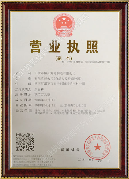 汨羅市桓邦龍舟制造有限公司,汨羅木質舟生產,木質玻璃鋼混合型龍舟生產,湖南玻璃鋼龍舟生產哪里好 汨羅市桓邦龍舟制造有限公司,汨羅木質舟生產,木質玻璃鋼混合型龍舟生產,湖南玻璃鋼龍舟生產哪里好